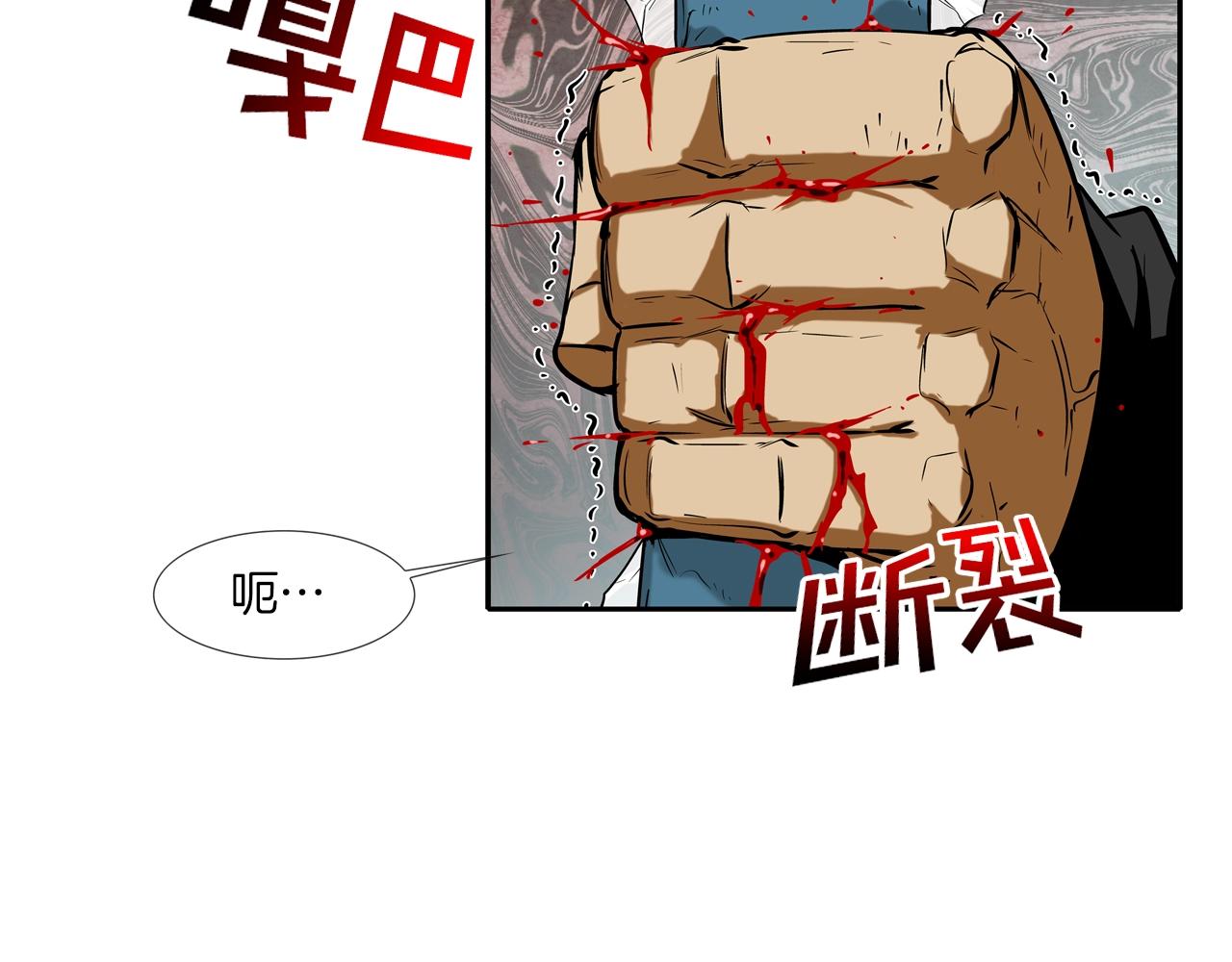 第62话 东郭与狼14