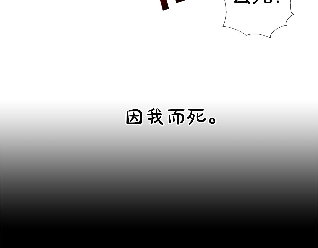 第62话 东郭与狼28