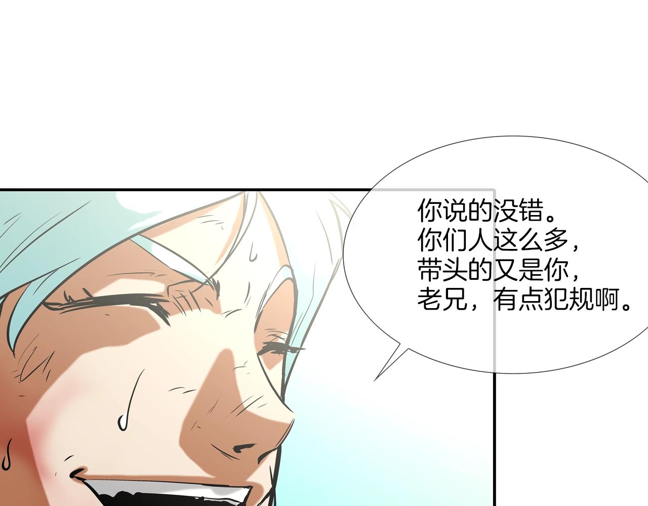 第62话 东郭与狼56