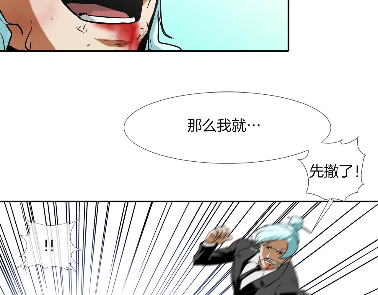 第62话 东郭与狼57