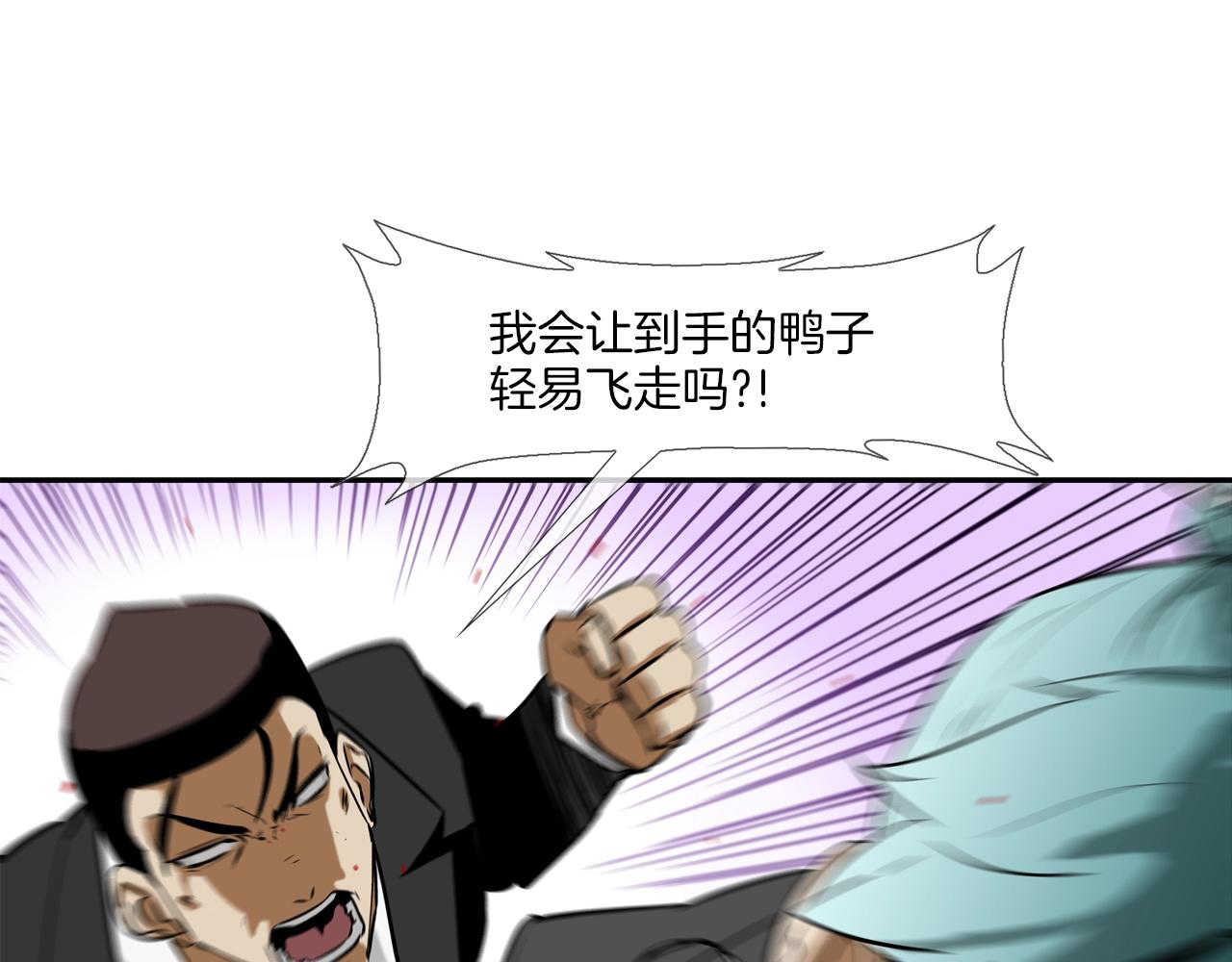 第62话 东郭与狼59