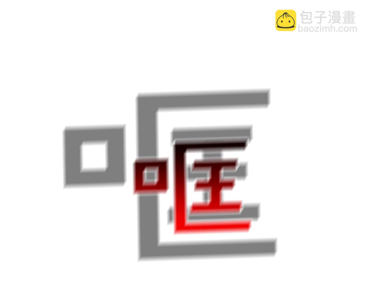 第62话 东郭与狼6