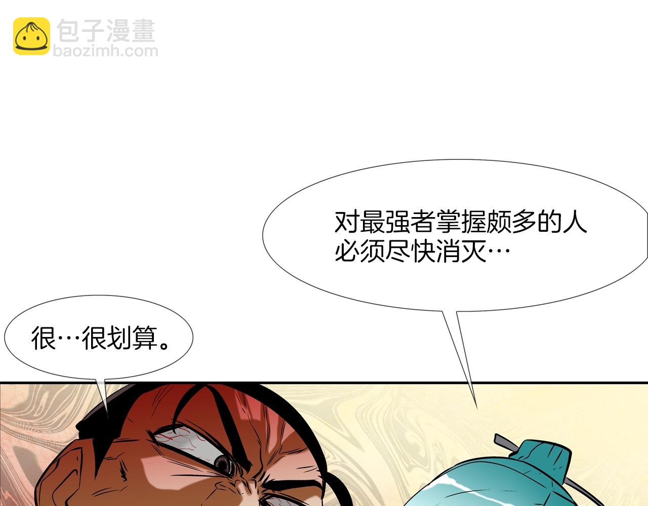 第62话 东郭与狼67
