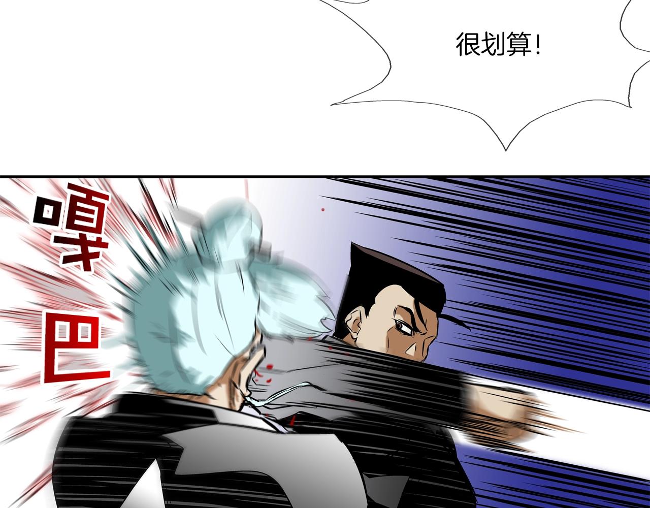 第62话 东郭与狼70