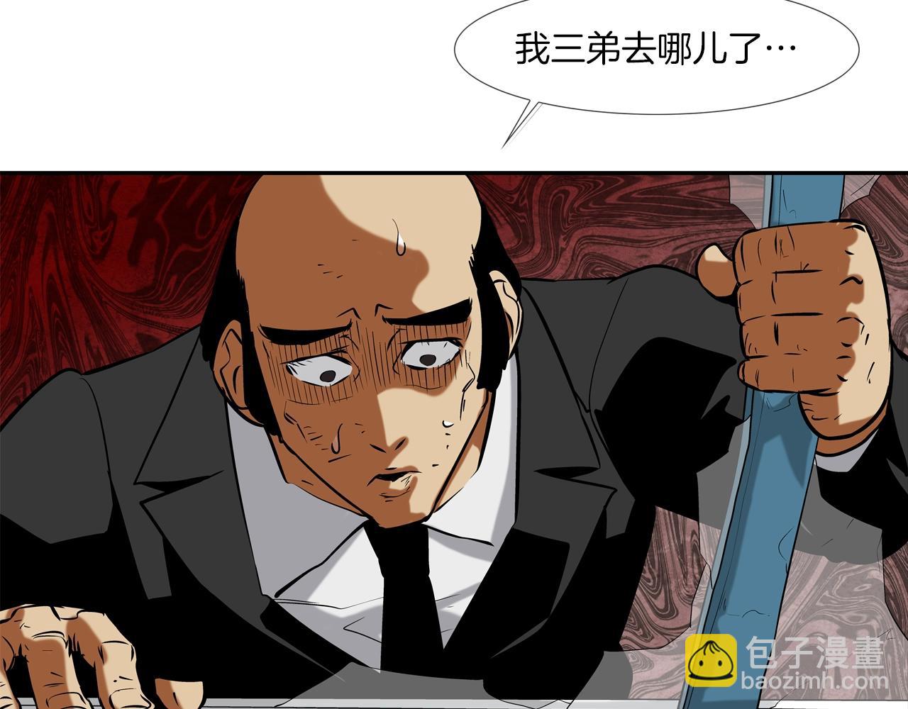 第62话 东郭与狼9