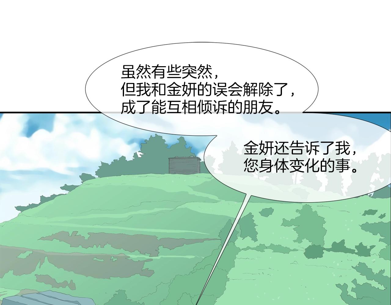 第62话 东郭与狼98