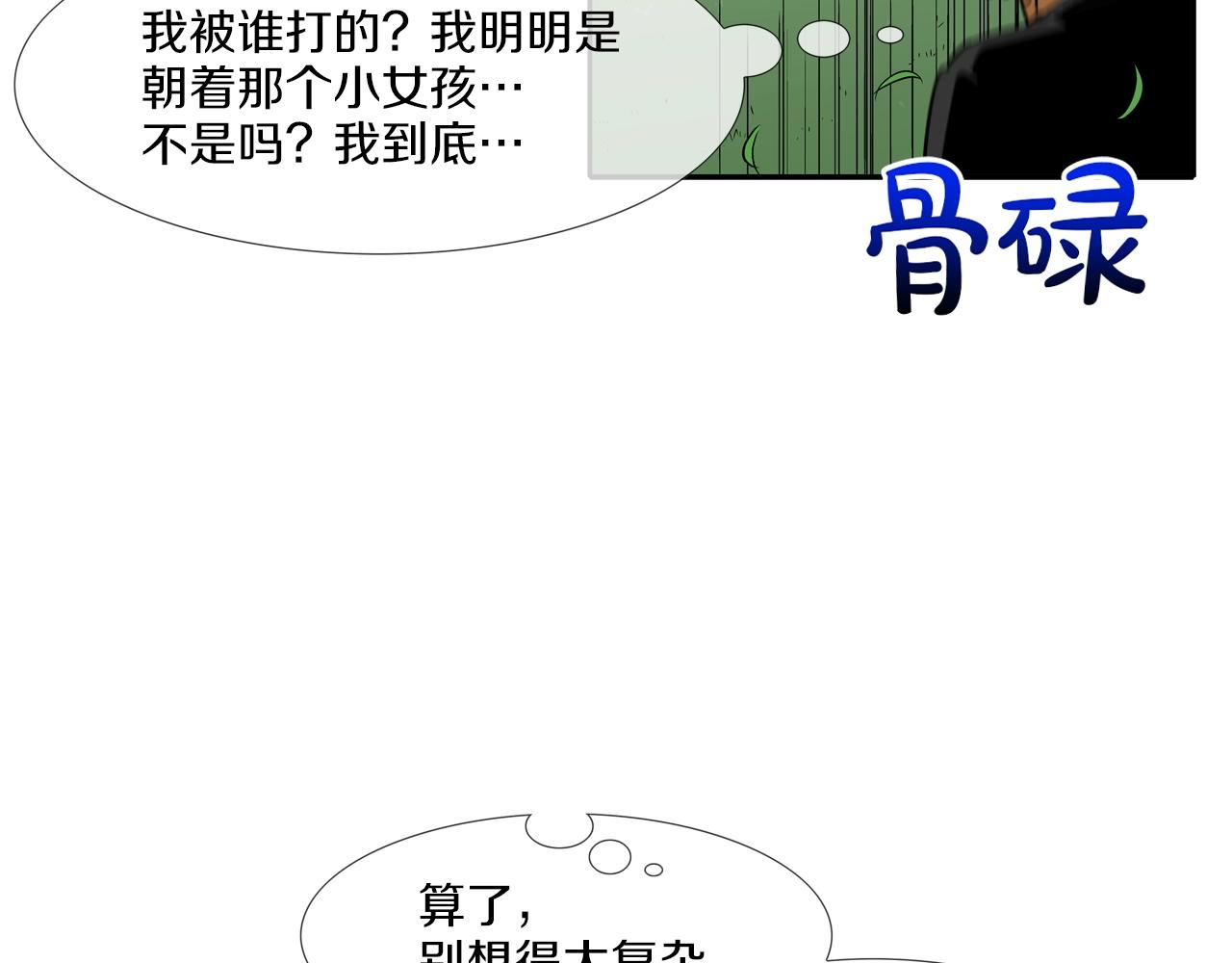 第64话 实战92