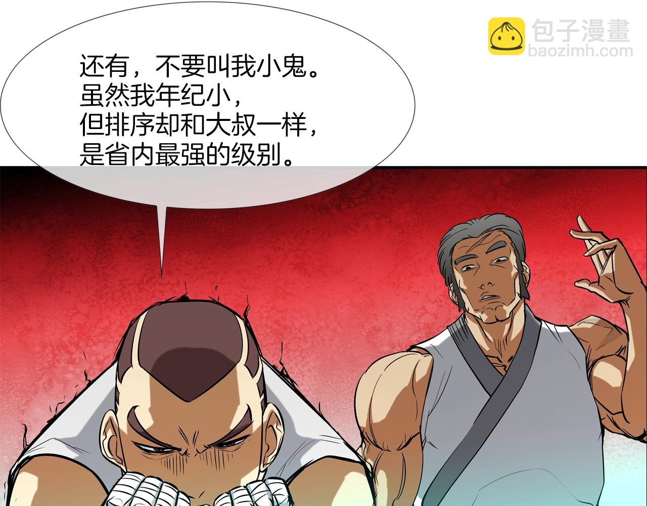 第65话 离开119