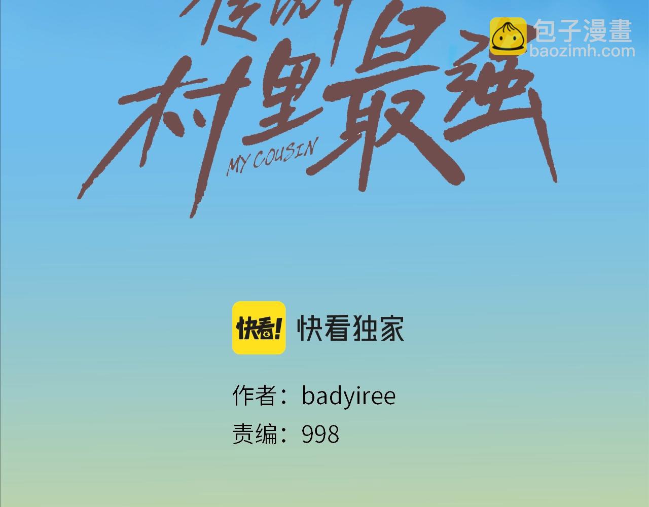 第65话 离开66