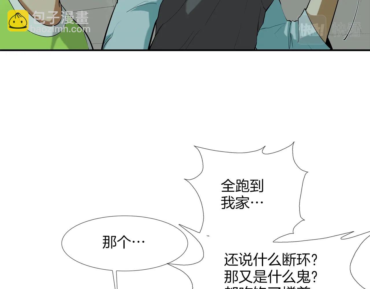 第68话 断环9