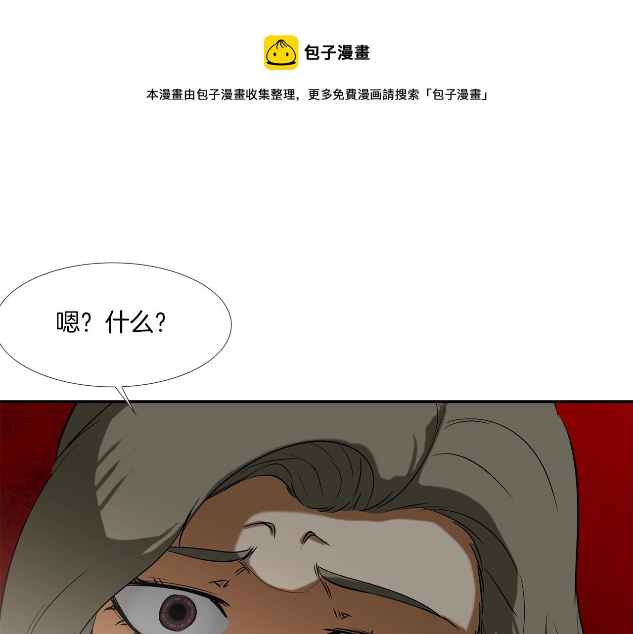 第69话 抉择112