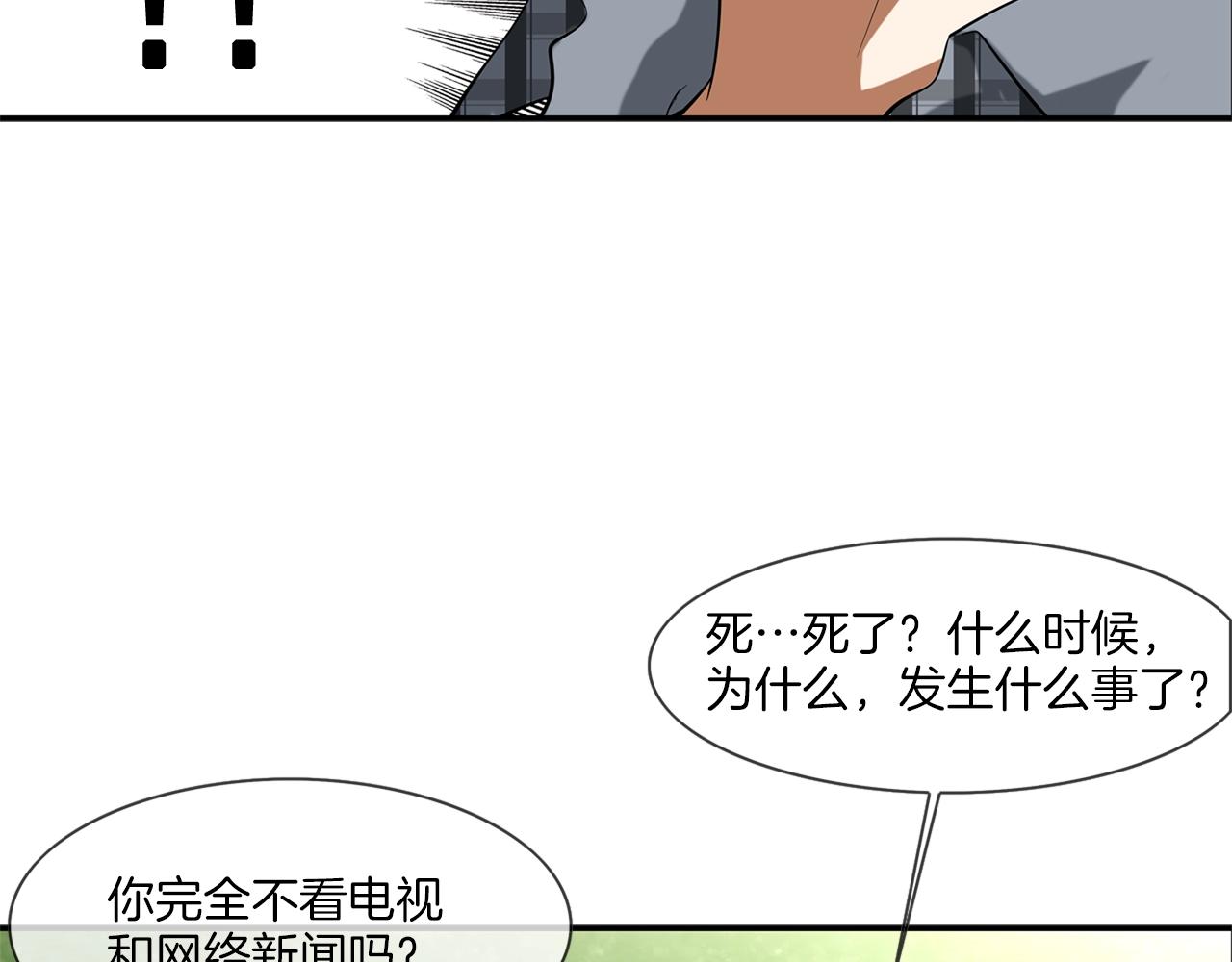 第69话 抉择18