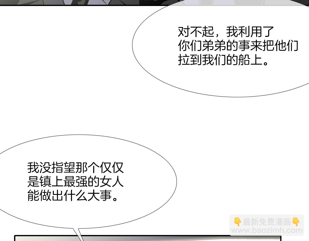 第69话 抉择54