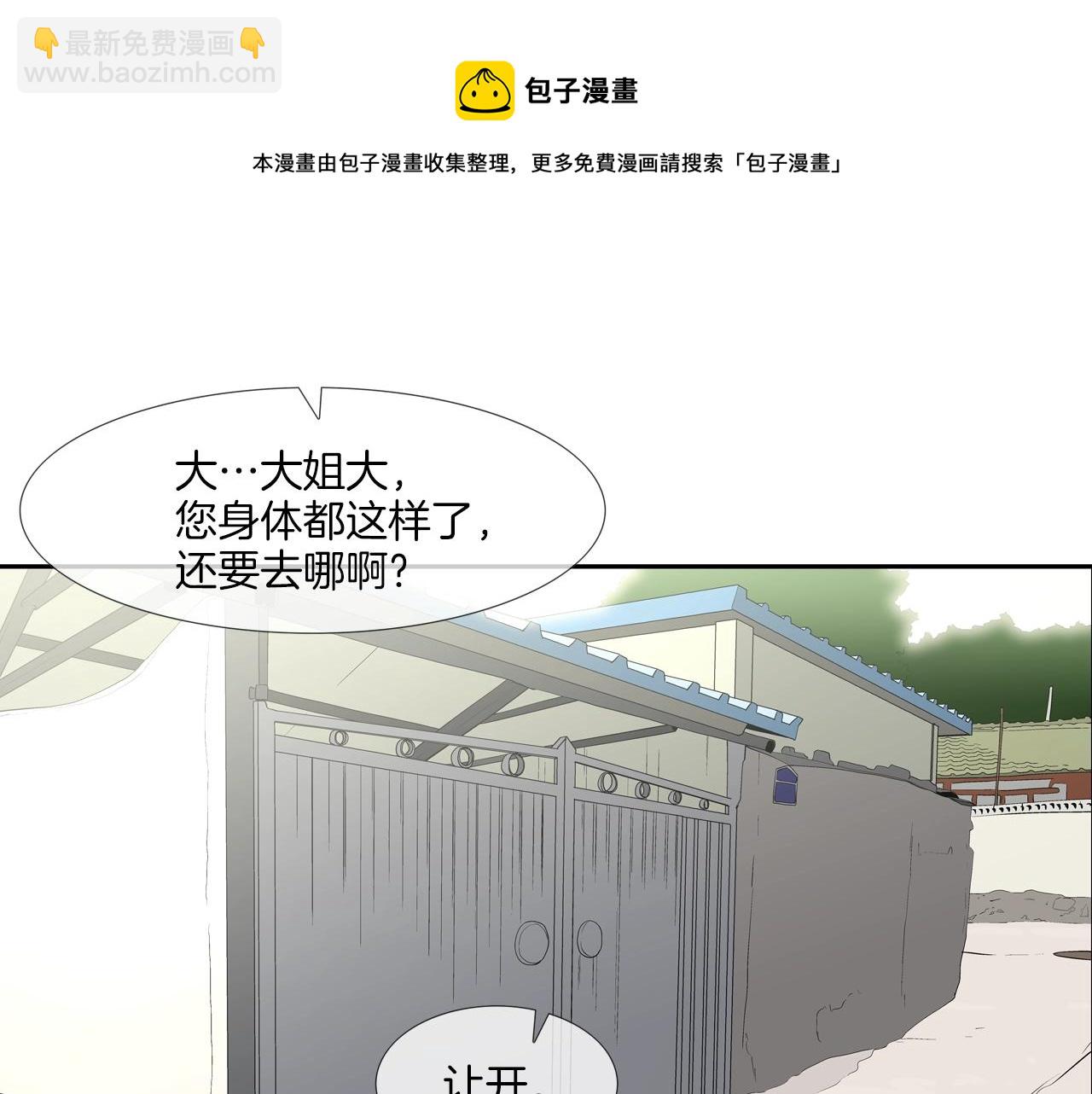第69话 抉择60