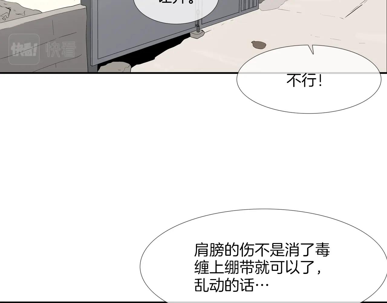第69话 抉择61