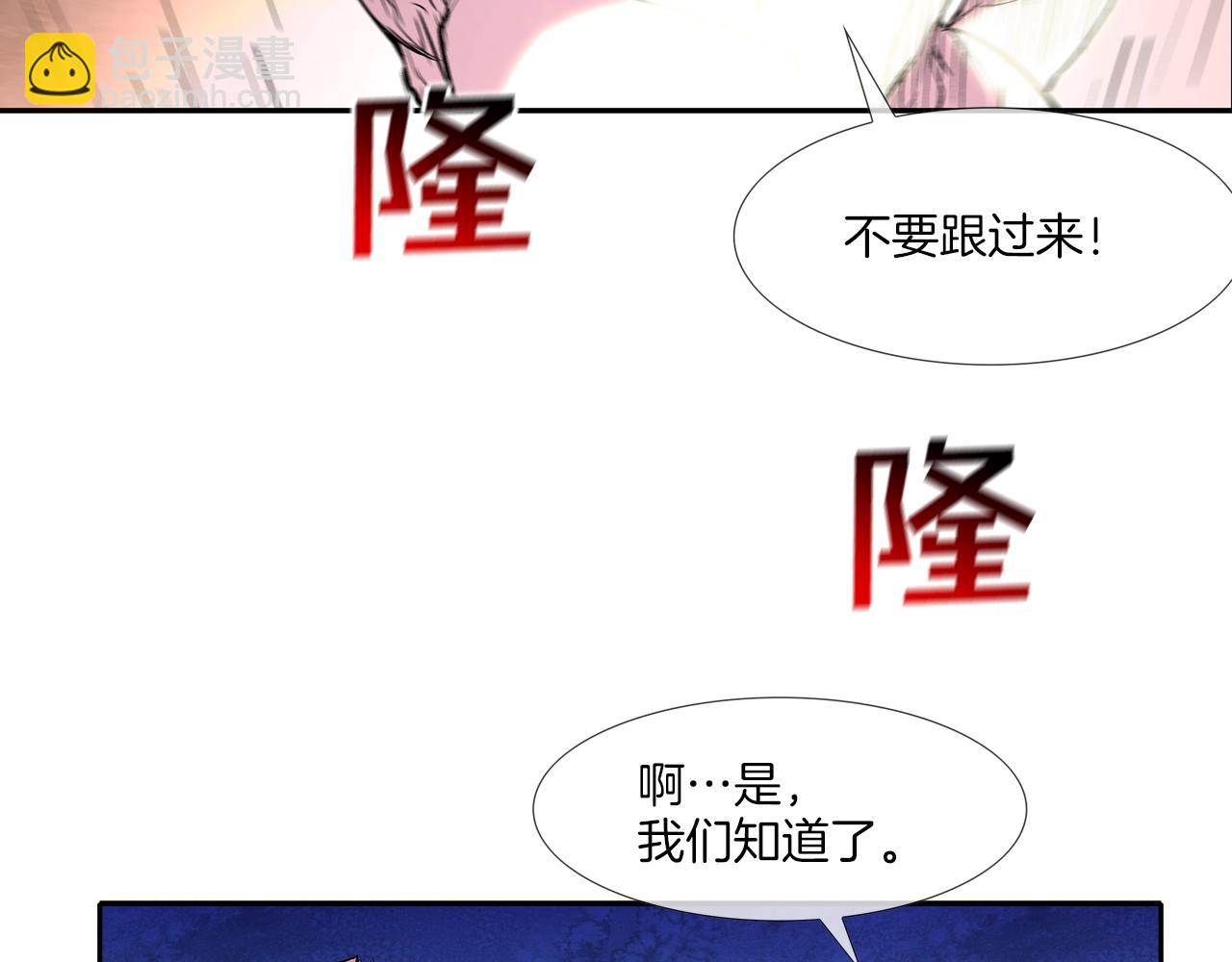 第69话 抉择70
