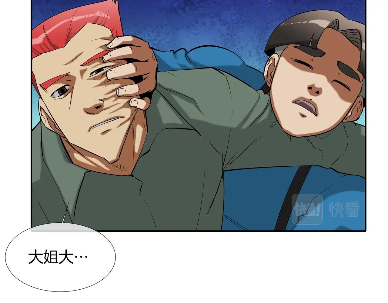 第69话 抉择71
