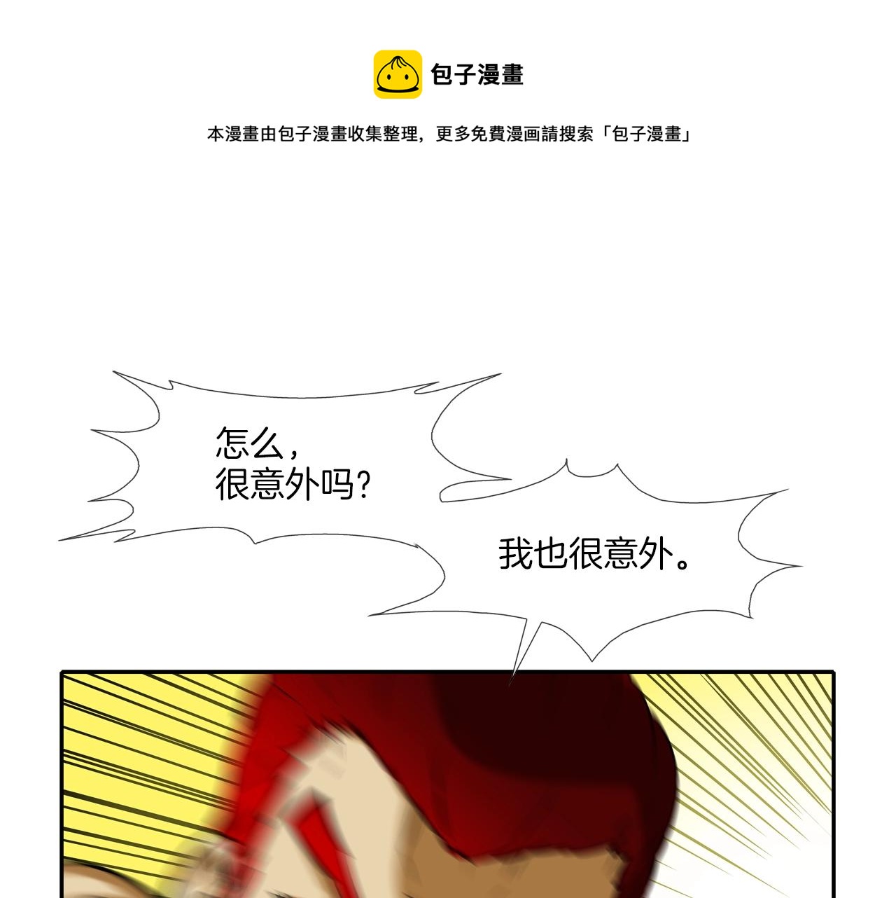 第71话 新目标12