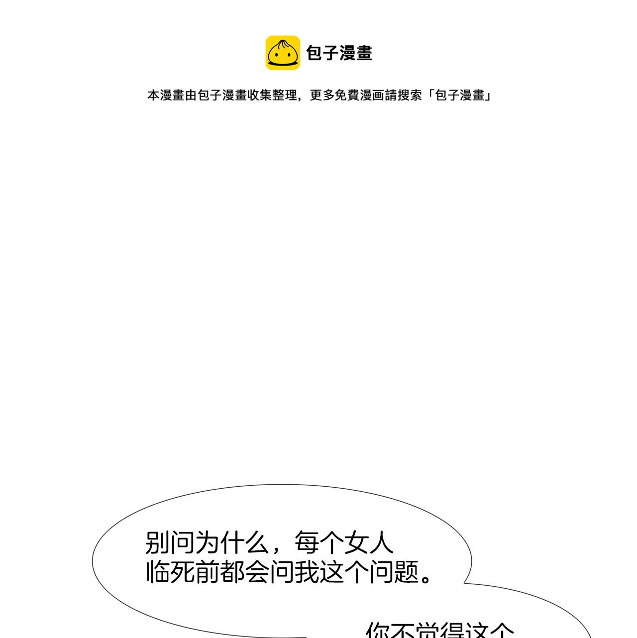 第73话 疯子0
