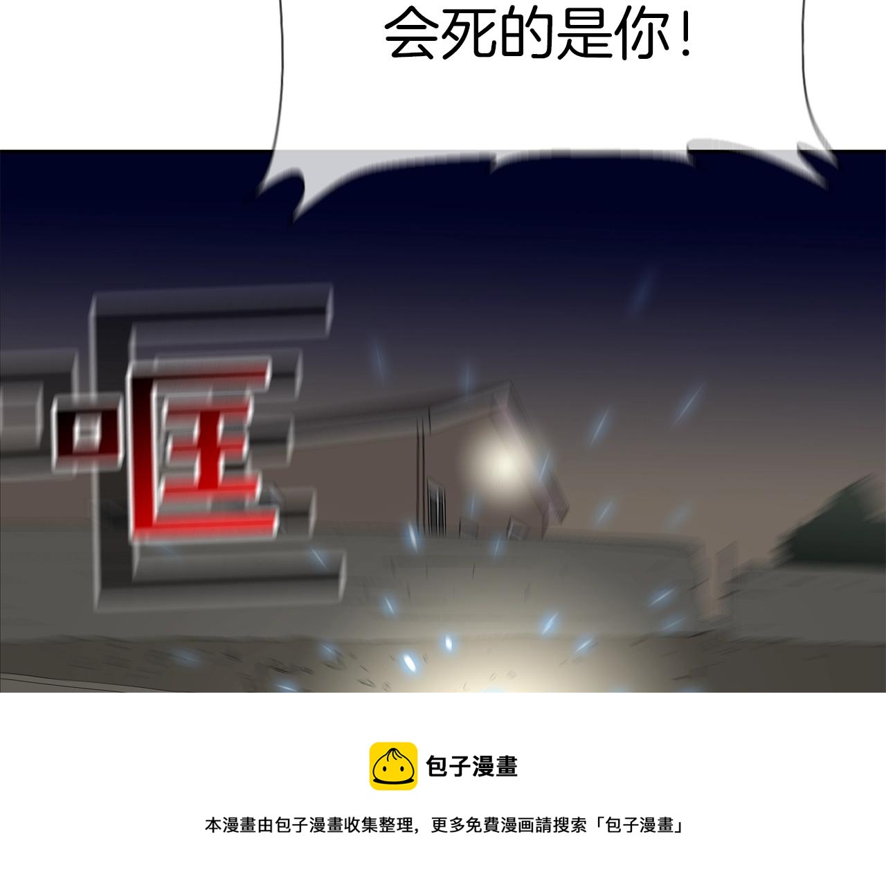 第73话 疯子108