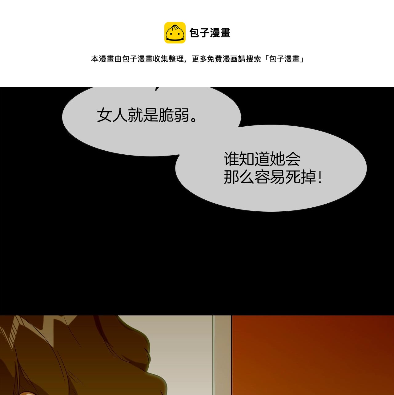 第73话 疯子16