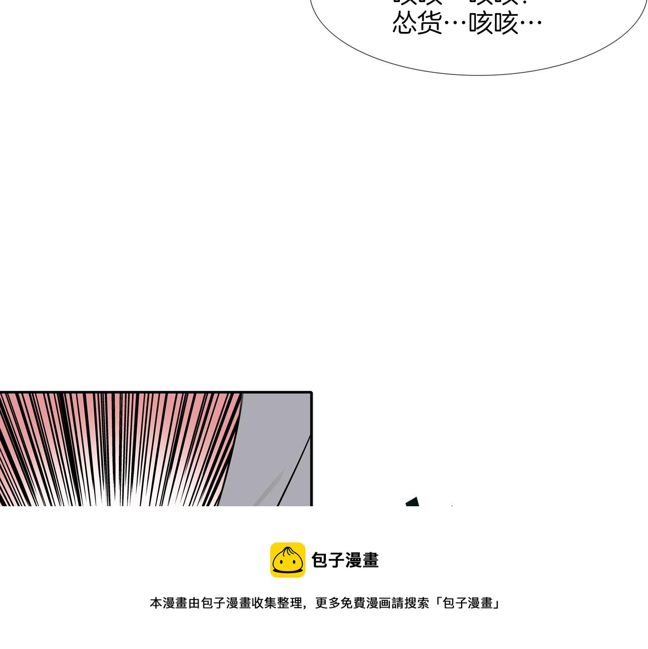 第73话 疯子24