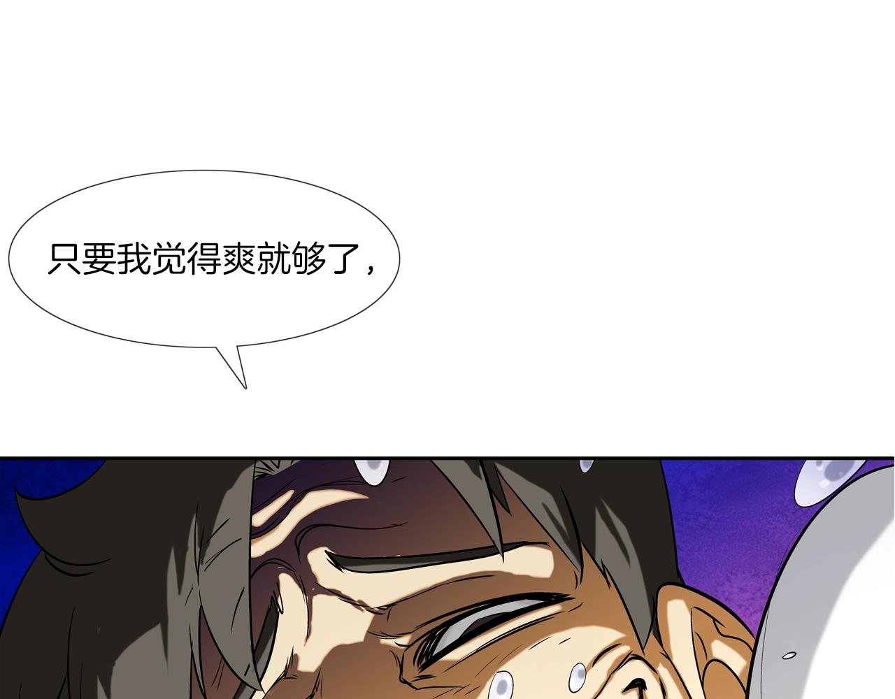 第73话 疯子3