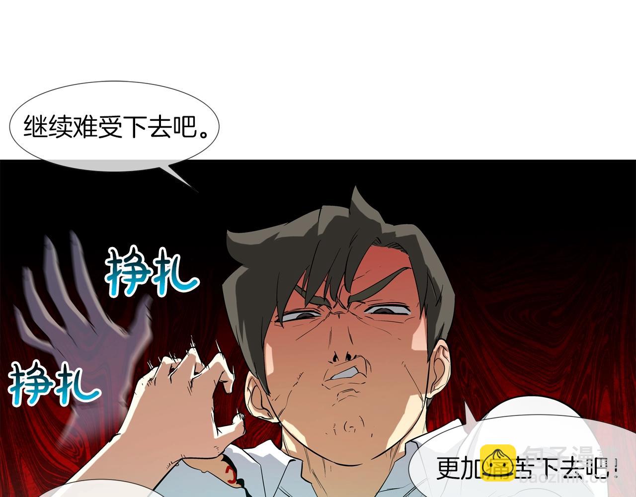 第73话 疯子31