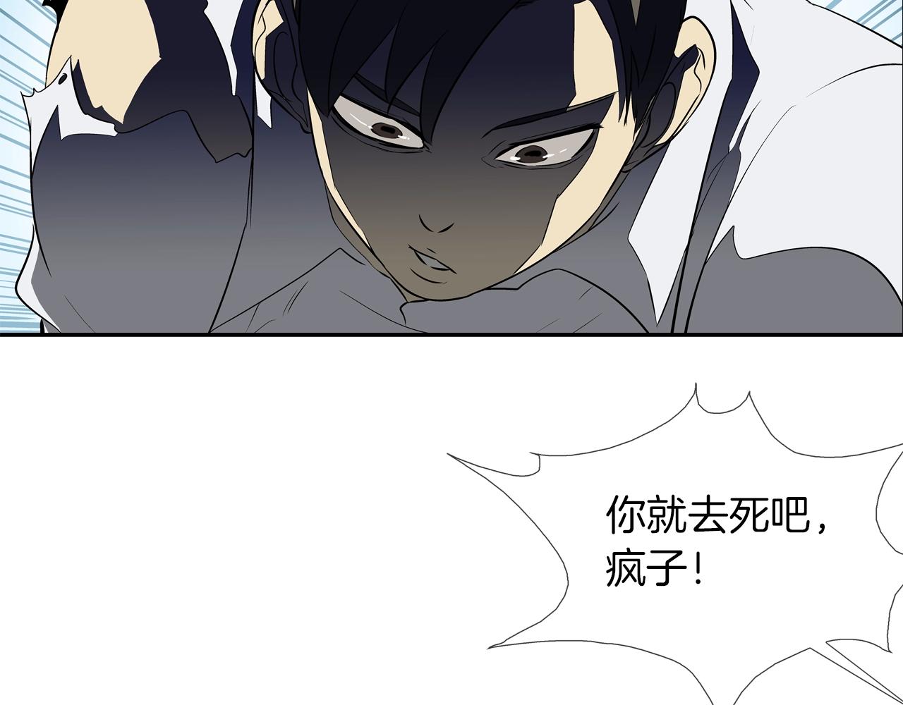 第73话 疯子38