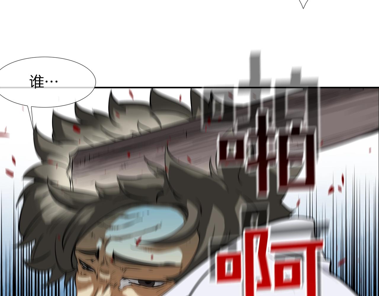 第73话 疯子39