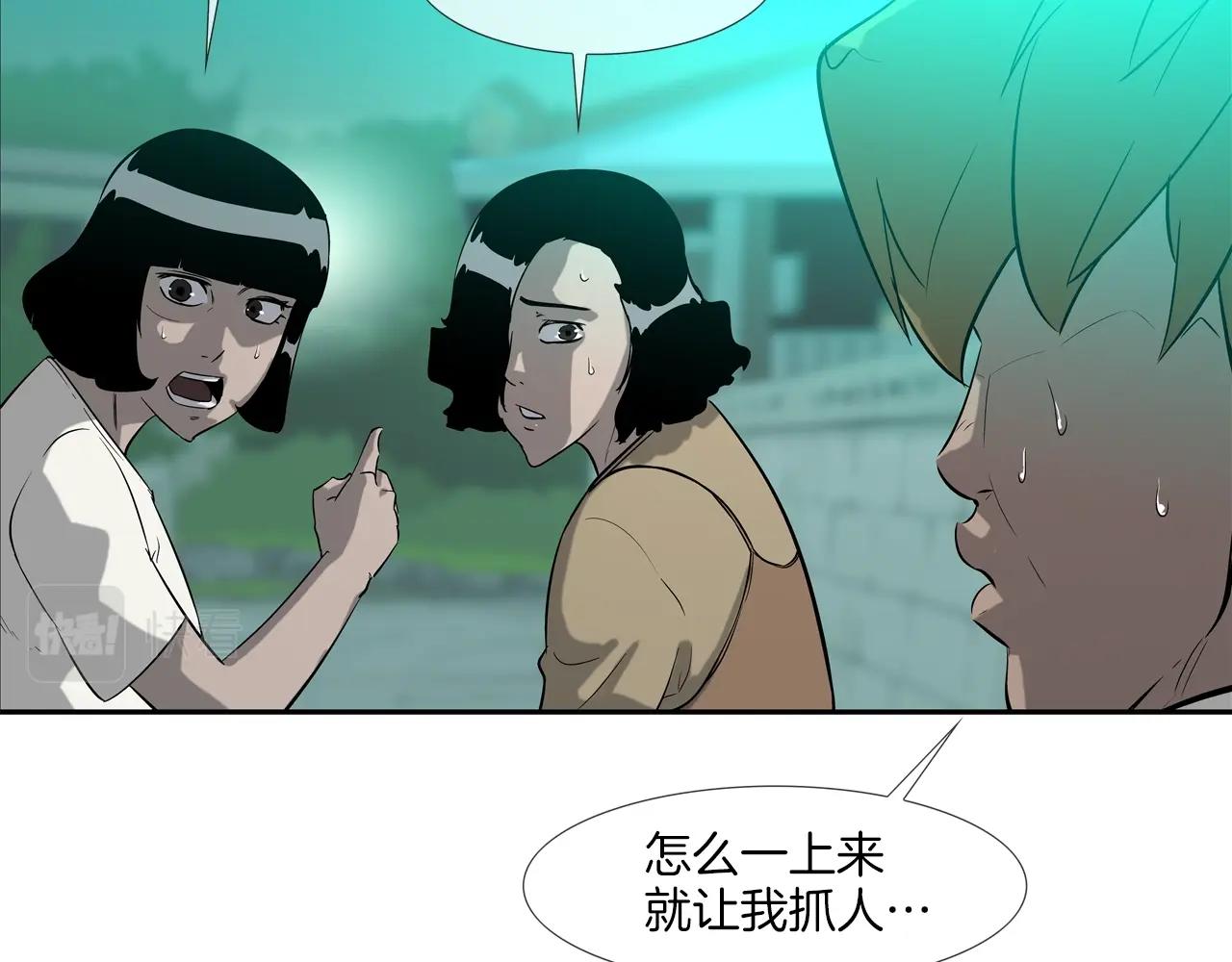 第73话 疯子71