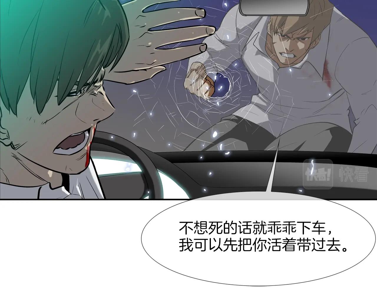 第73话 疯子95