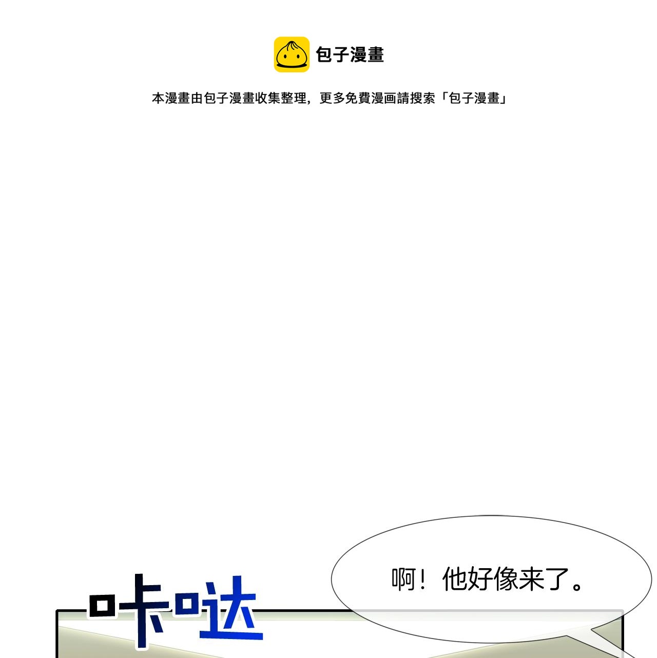 第88话 任务0