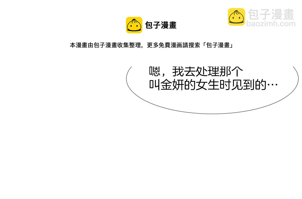 第88话 任务108