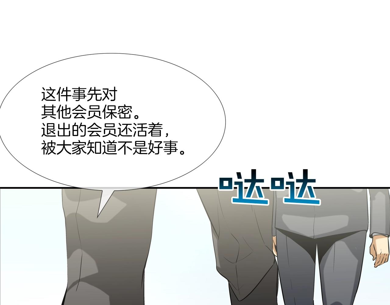 第88话 任务109