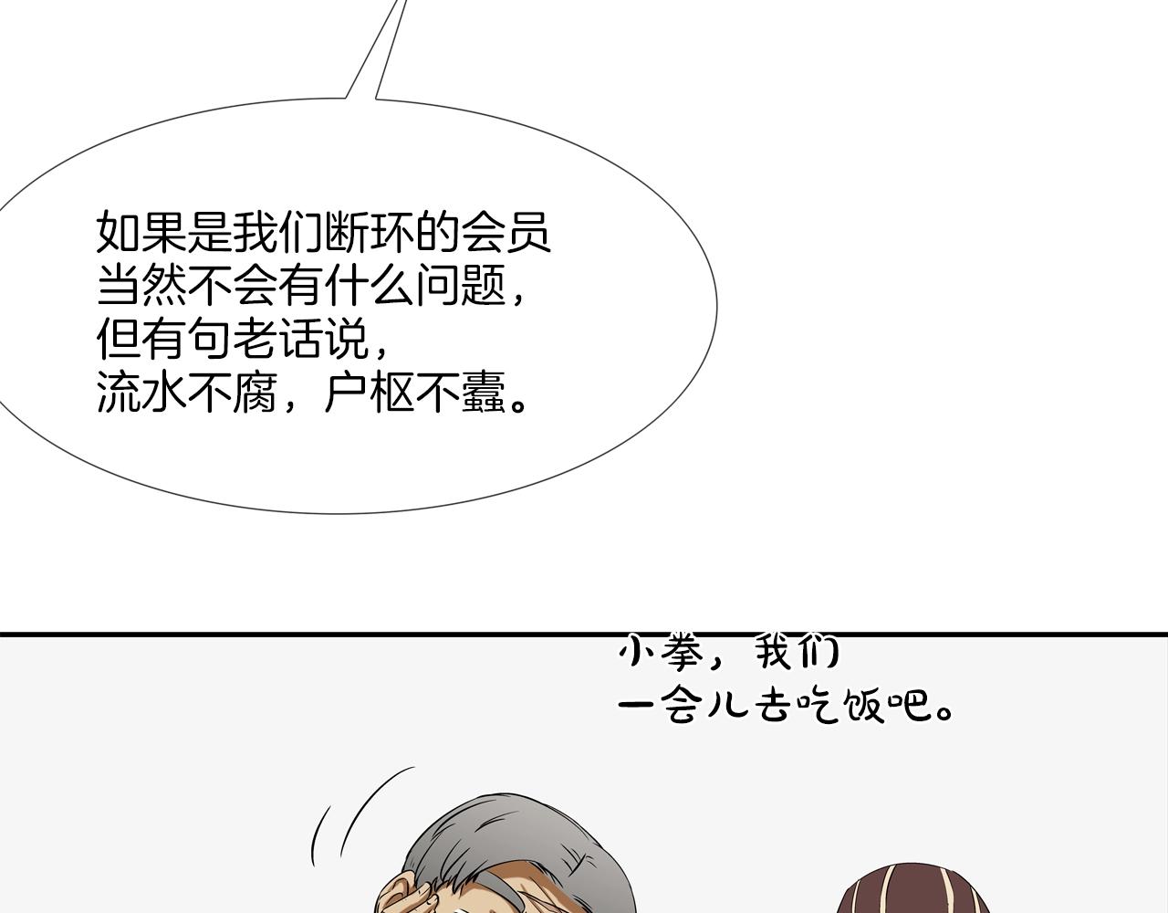 第88话 任务11