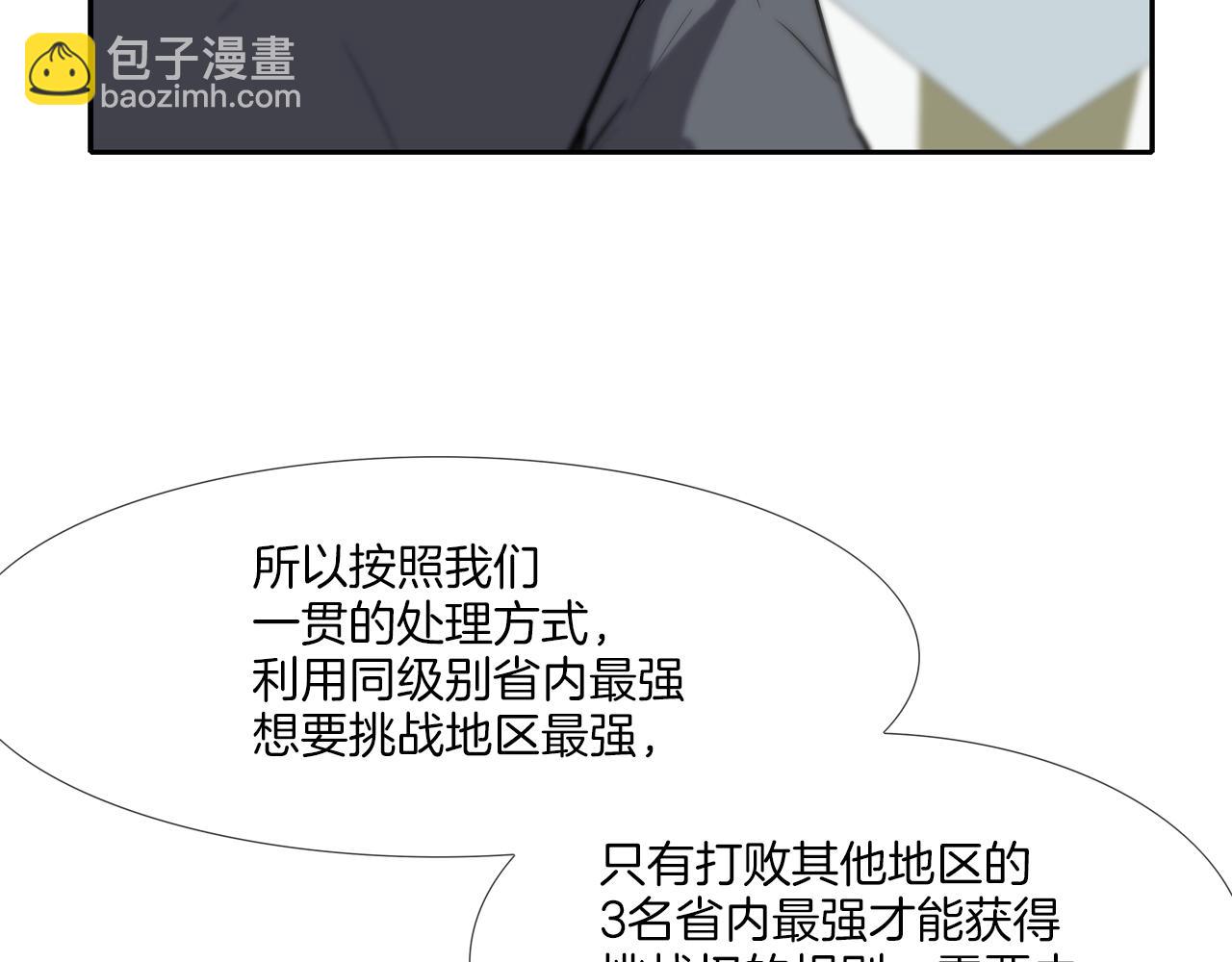 第88话 任务14