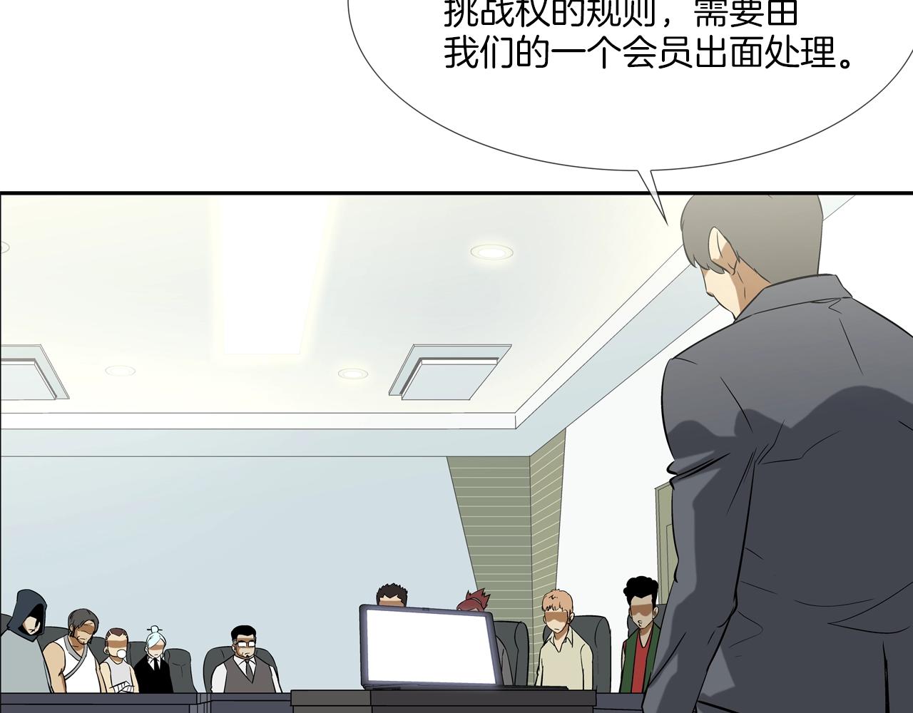 第88话 任务15