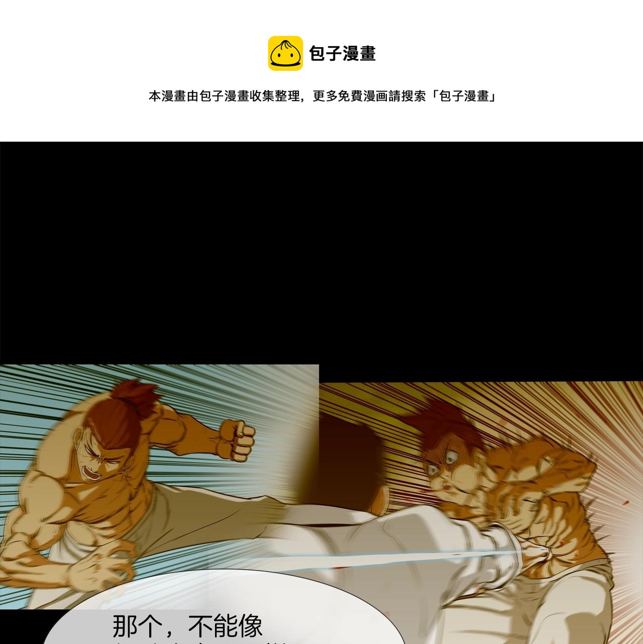 第88话 任务20