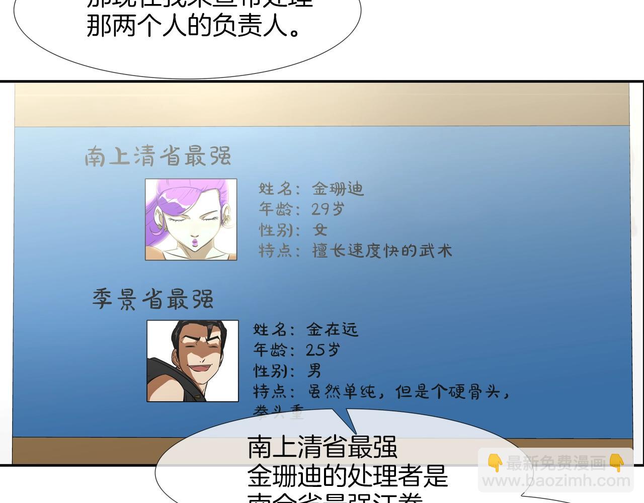 第88话 任务24
