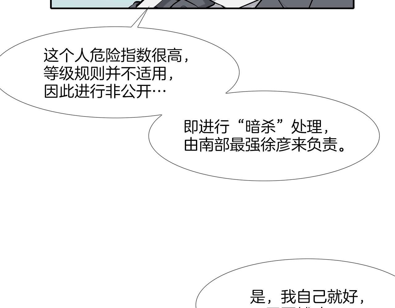 第88话 任务34