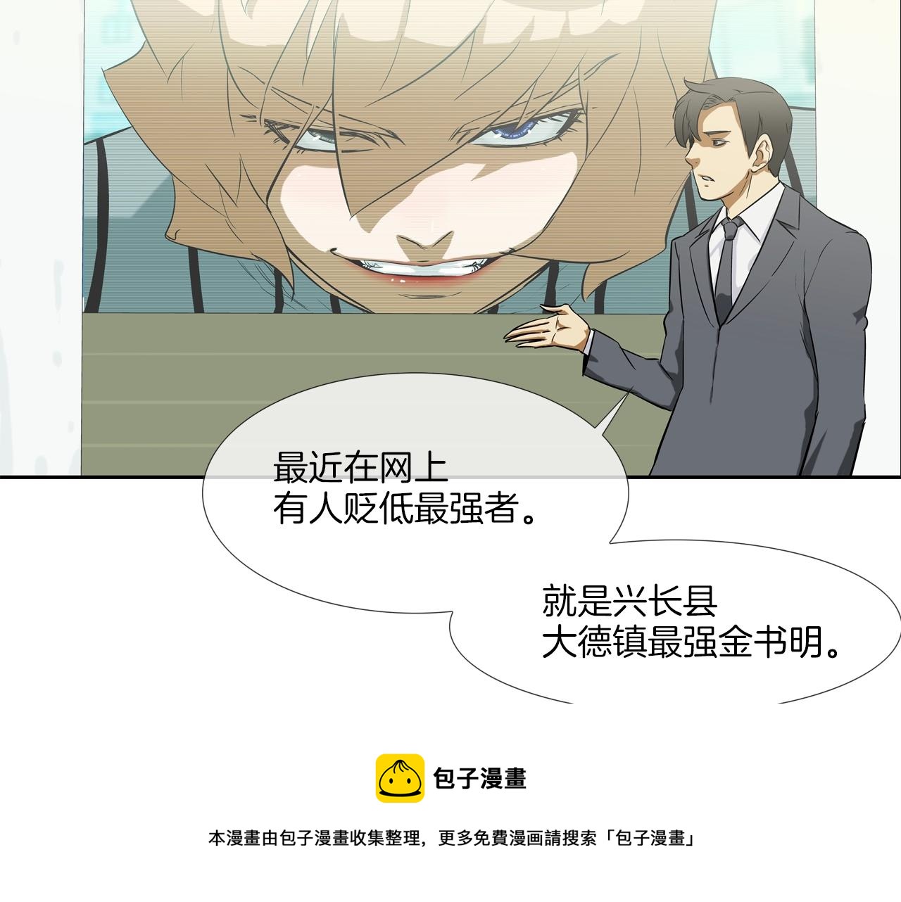 第88话 任务40