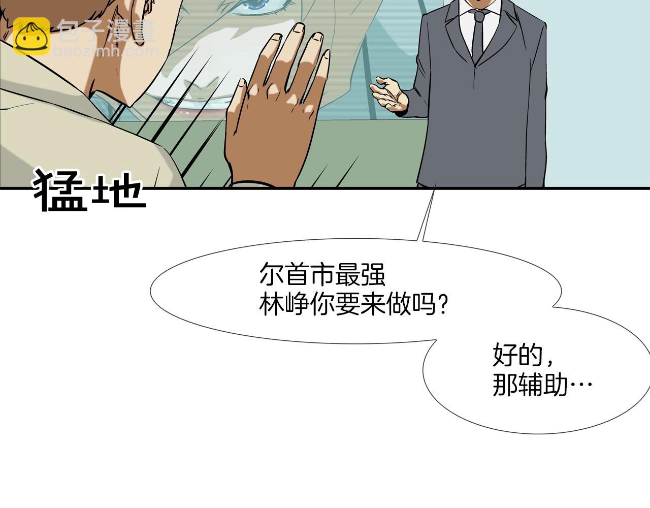 第88话 任务44