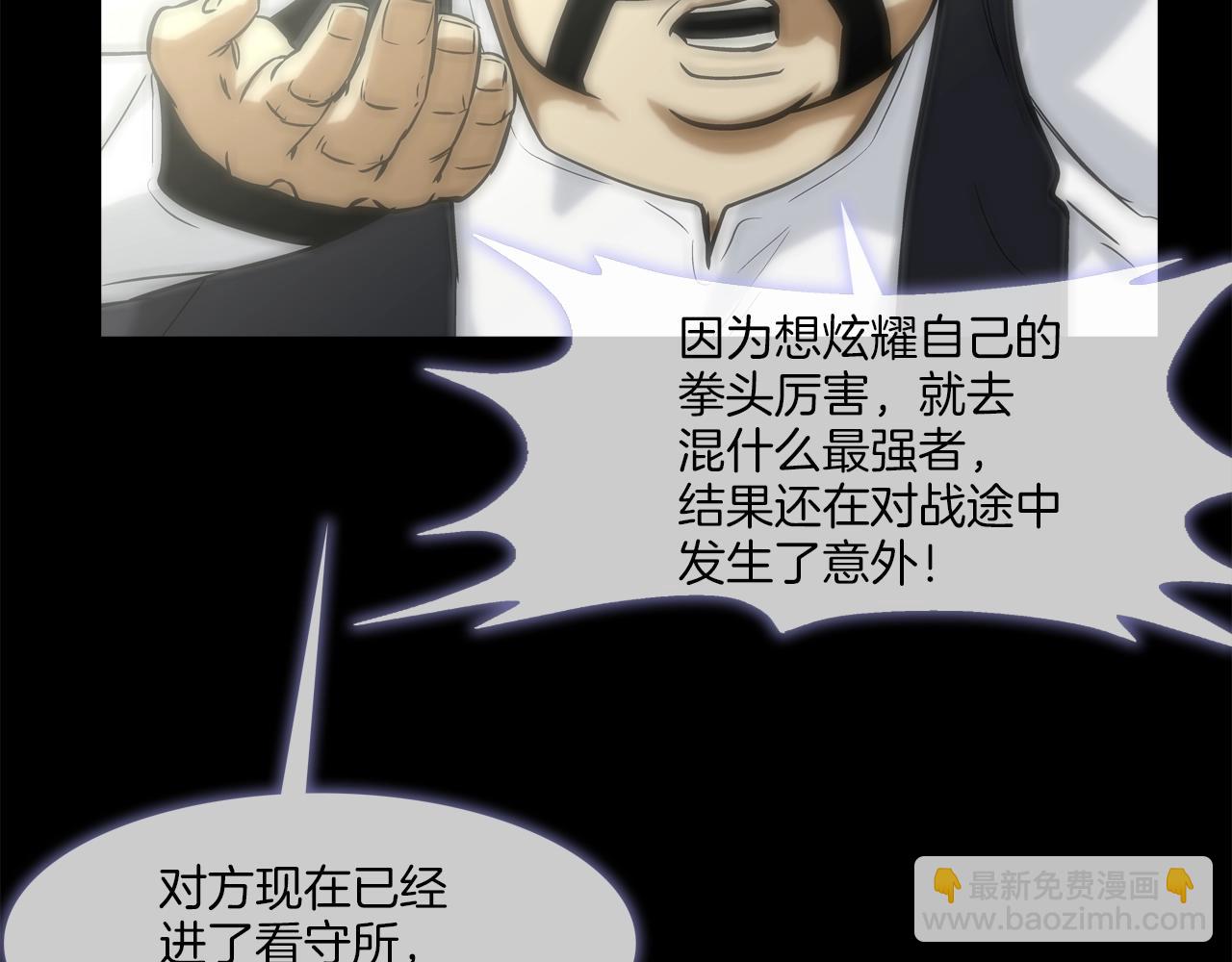 第88话 任务67