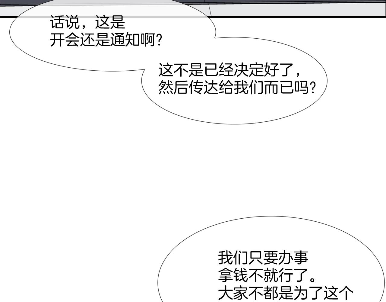 第88话 任务86