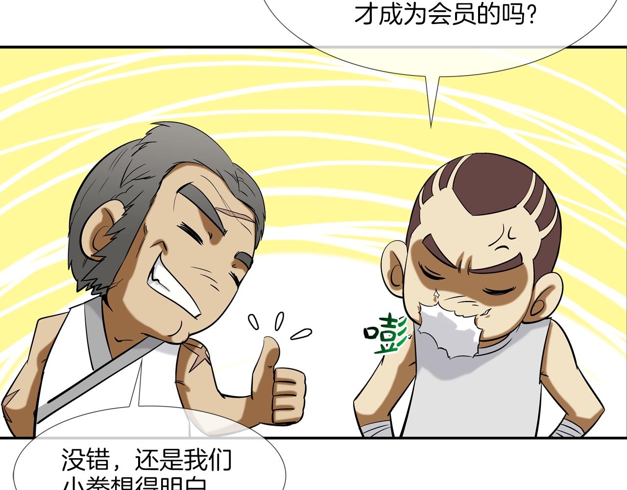 第88话 任务87