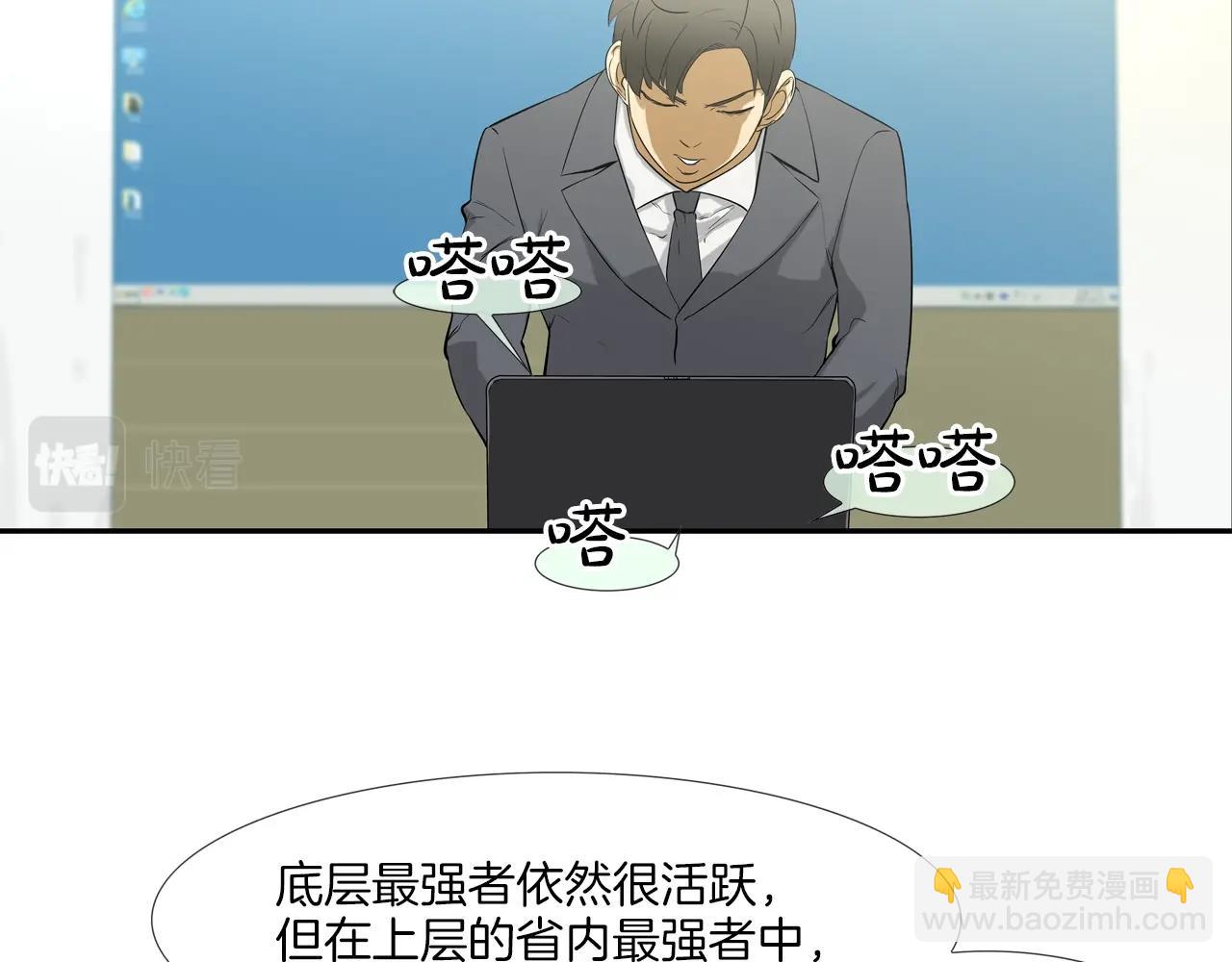 第88话 任务9