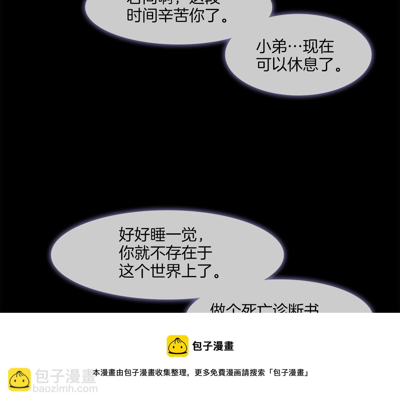 第88话 任务94