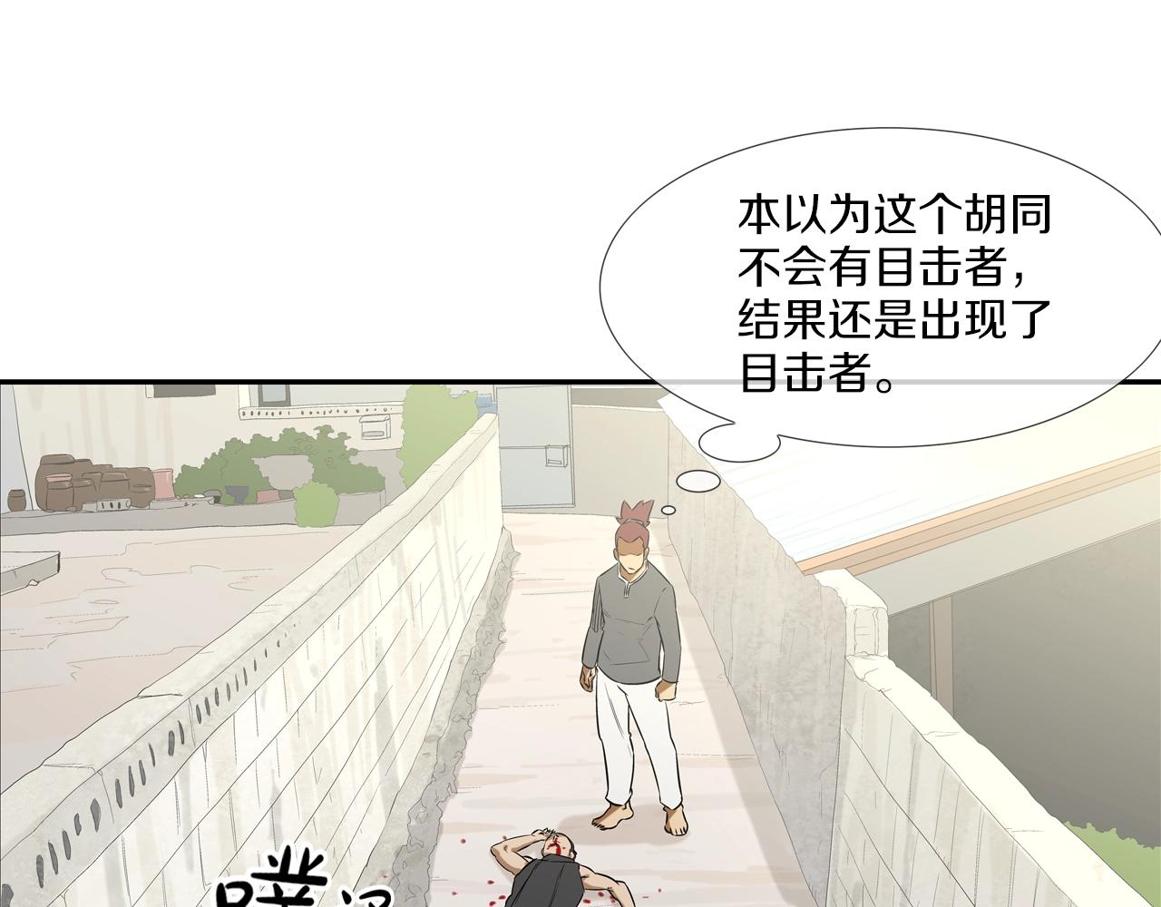 第95话 鱼饵上钩了10