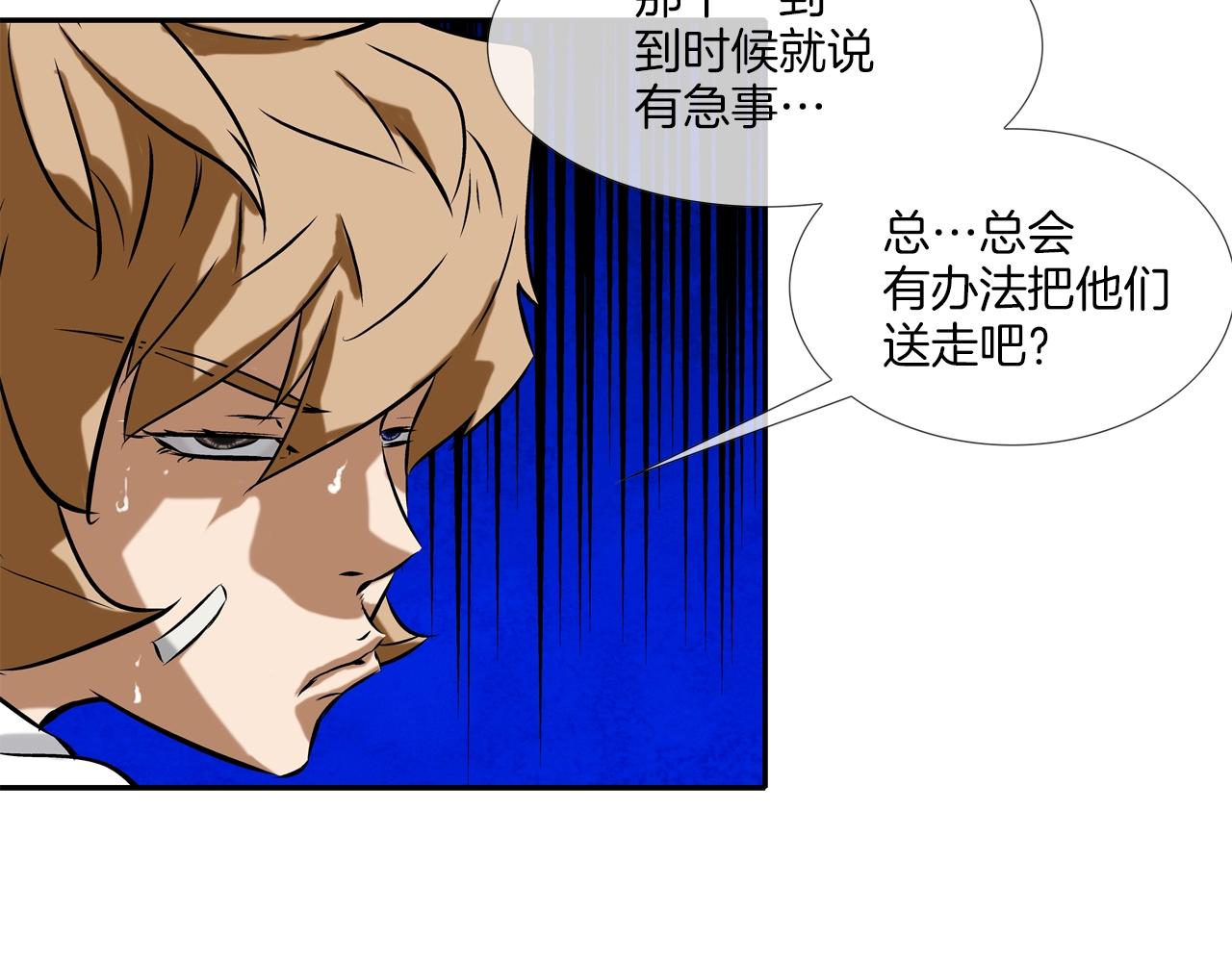 第95话 鱼饵上钩了100